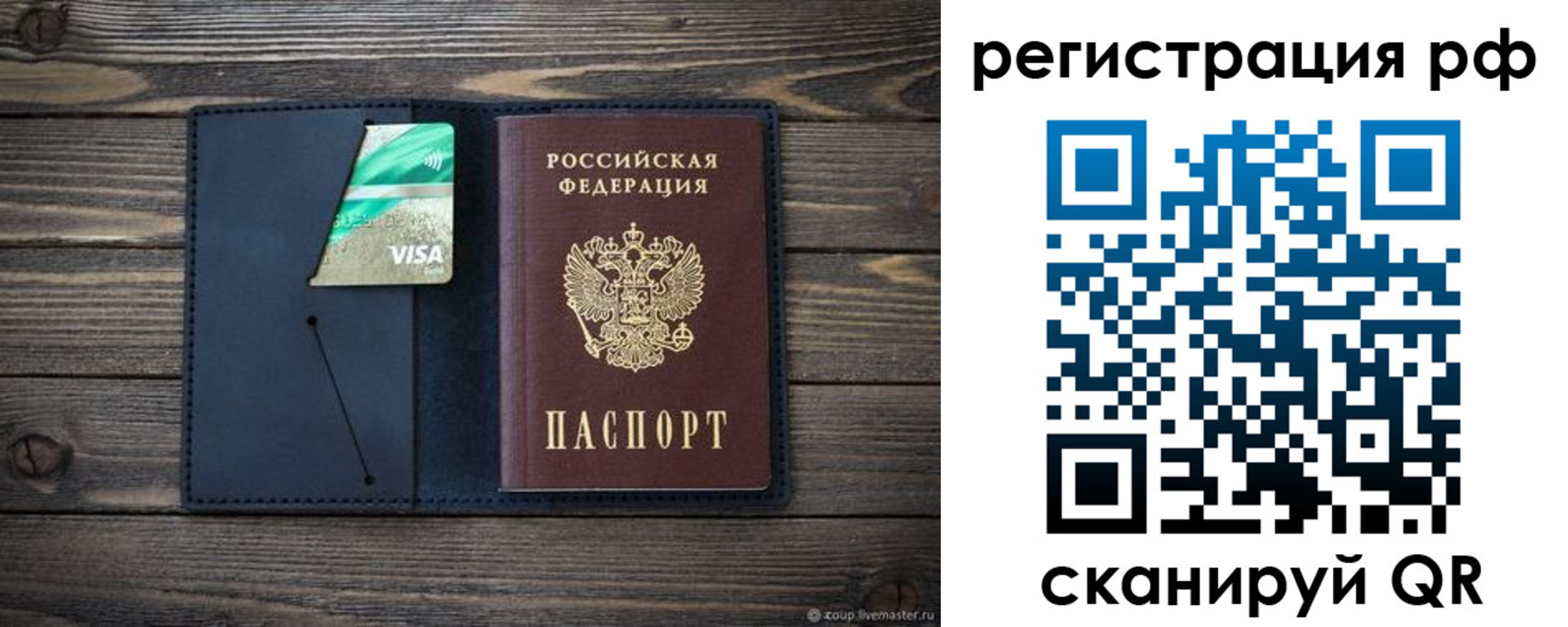 регистрация в Керчи
