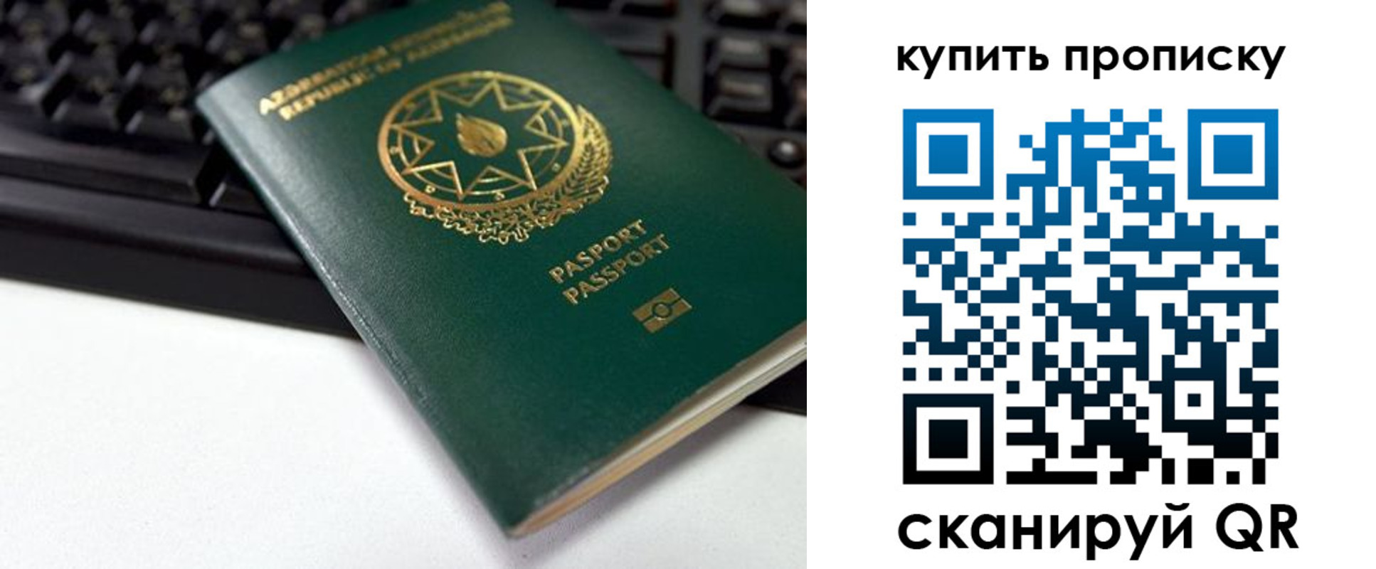 где прописаться в Керчи