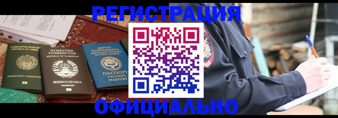 прописка штамп в Керчи