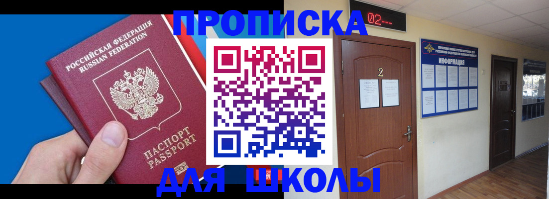 прописка гарантия в Керчи