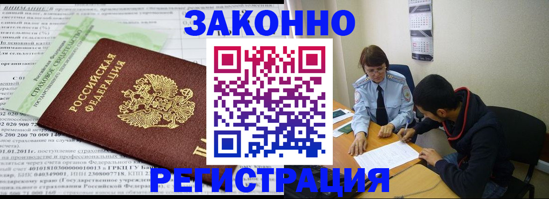 временная регистрация купить в Керчи