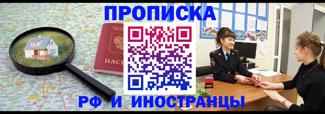 временная регистрация собственник в Керчи
